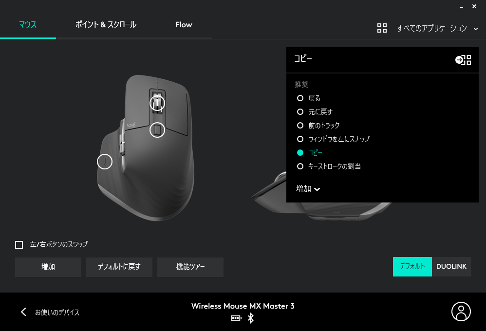マウスのコピペで時短する方法│たかぴーブログ